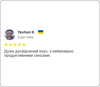 Отзыв о работе с коучем 2