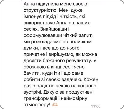 Отзыв-8-Структурированная работа с коучем