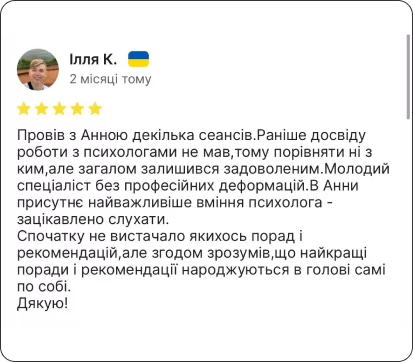 Отзыв о работе с коучем 10