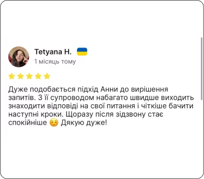 Отзыв о работе с коучем 11