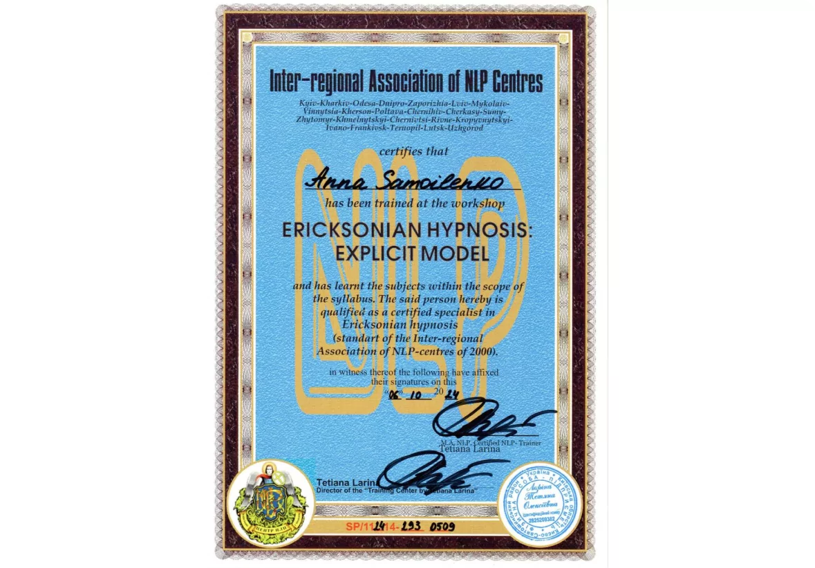 сертификат-гипноз